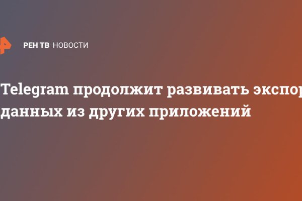 Кракен сайт пишет пользователь не найден