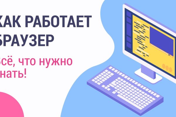 Почему кракен перестал работать